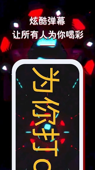 LED灯牌显示屏滚动字幕安卓版图3