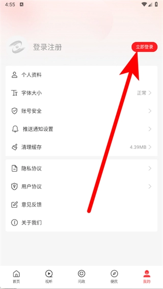 云上禹州正版下载