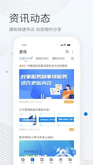 启牛安卓版