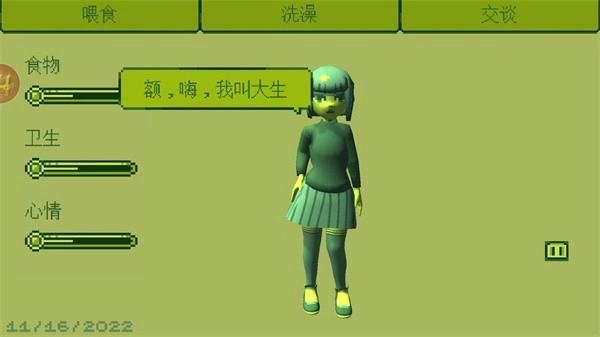 奇妙电子女孩免费原版图4
