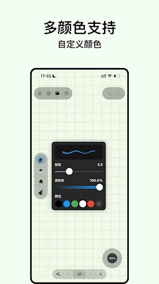 电子黑板安卓版图1