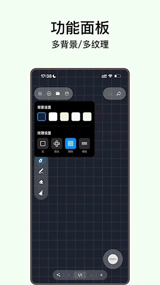 电子黑板安卓版图2