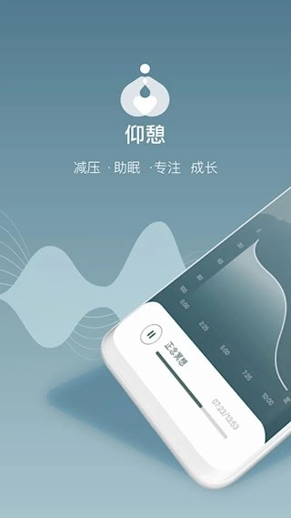 仰憩安卓版图1