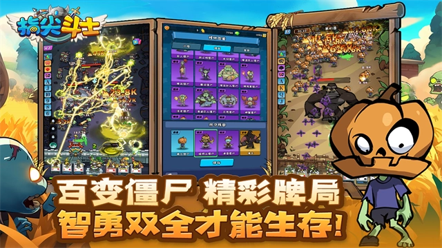 指尖斗士最新版(3)