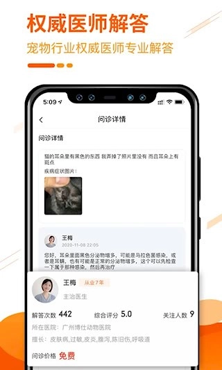 人人宠安卓版图2