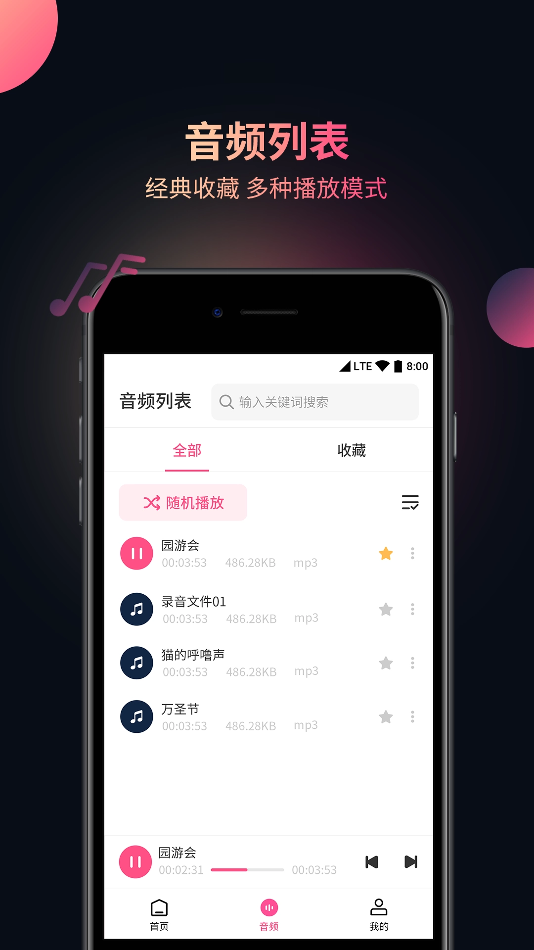 视频音频提取器免费版图1