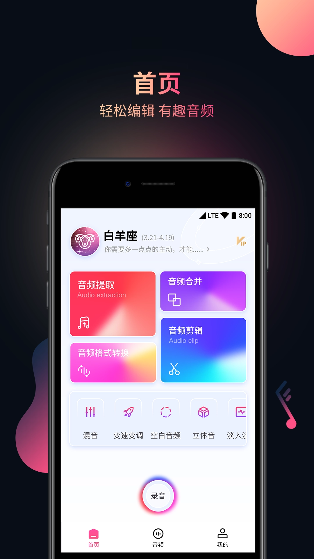 视频音频提取器免费版图2