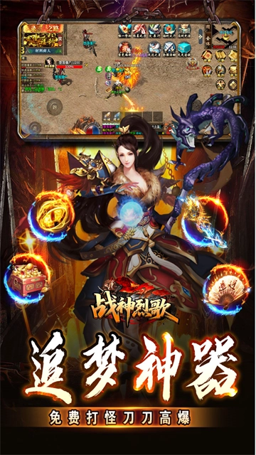 战神烈歌安卓版图1