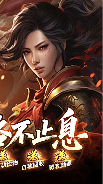 战神烈歌安卓版图3