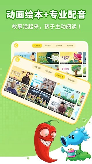 萌宝绘本故事安卓版图3