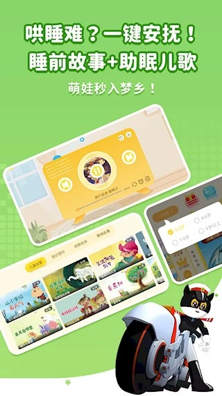 萌宝绘本故事安卓版图4