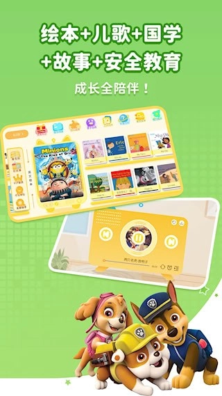 萌宝绘本故事安卓版图2