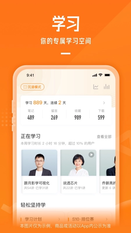极客时间正版-图1