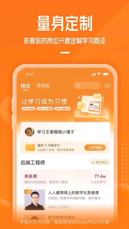 极客时间正版-图2
