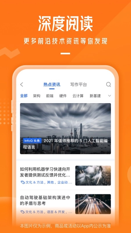 极客时间正版-图3