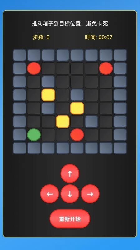 走路赚幸福免费版