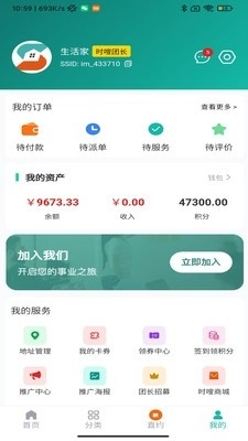 时嗖到家正版图2