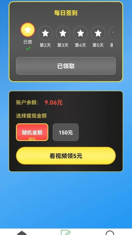 走路赚幸福免费版