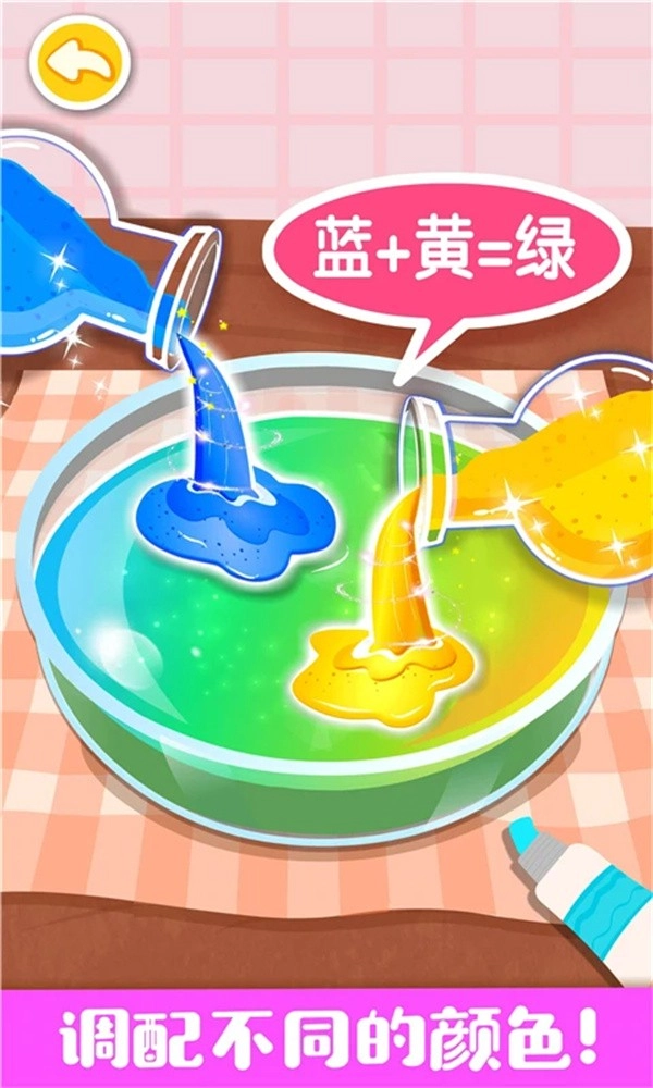 奇妙手工调色手机最新版图2