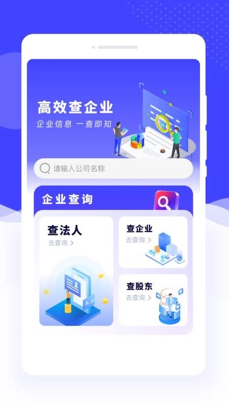 联网企业速查图3