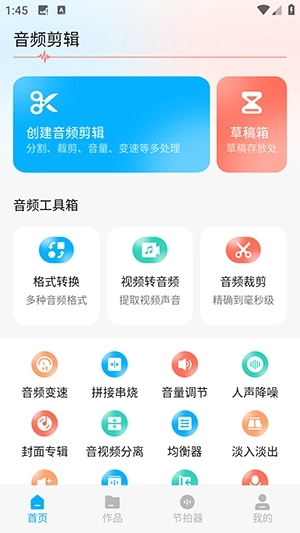 磁宝库助手免费版图3