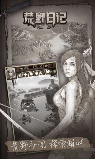 荒野日记孤岛无限贝壳安装图3