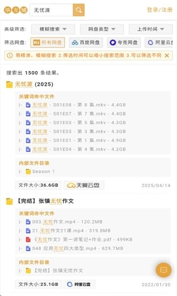 毕方铺免费版图3