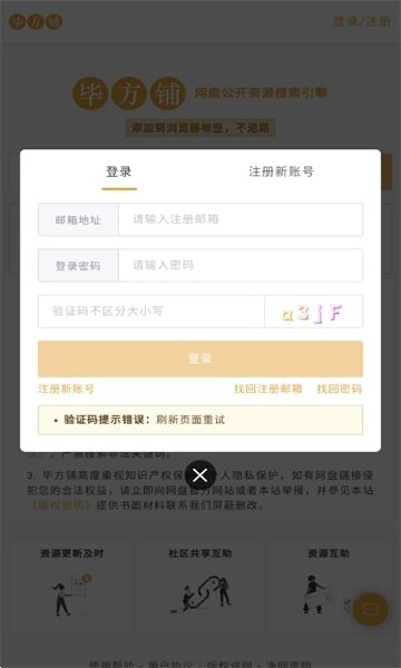 毕方铺免费版图1