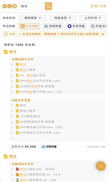 毕方铺免费版图2