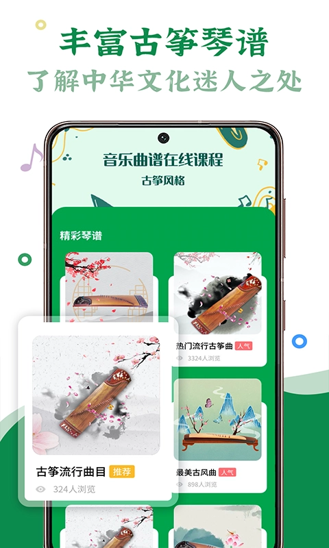 古筝陪练图3