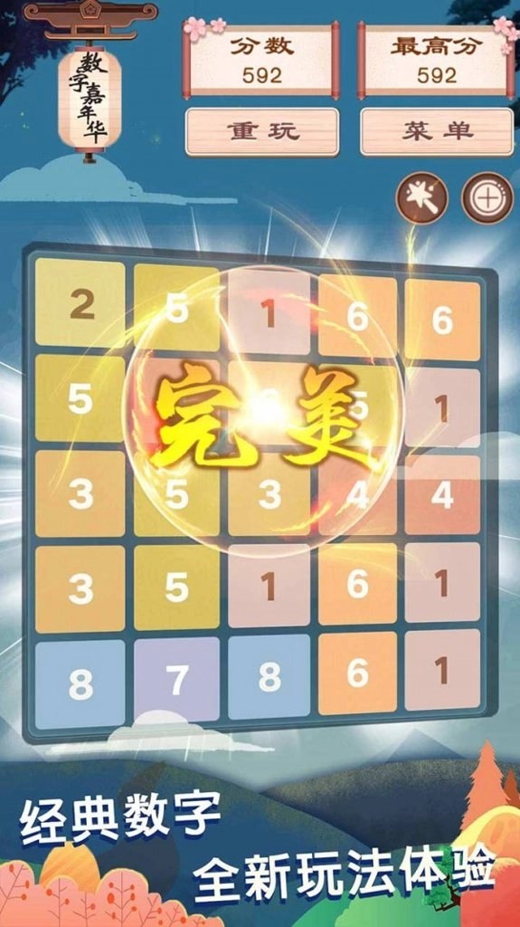 数字嘉年华截图2