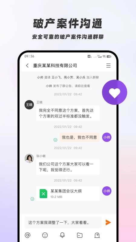 破易云软件