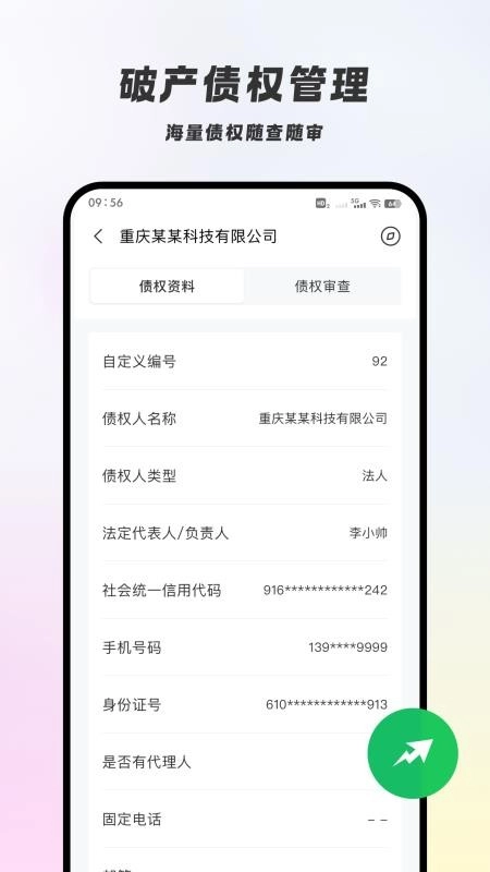 破易云软件