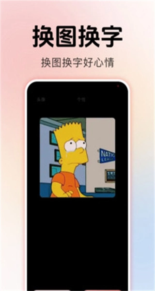 换字体美化主题
