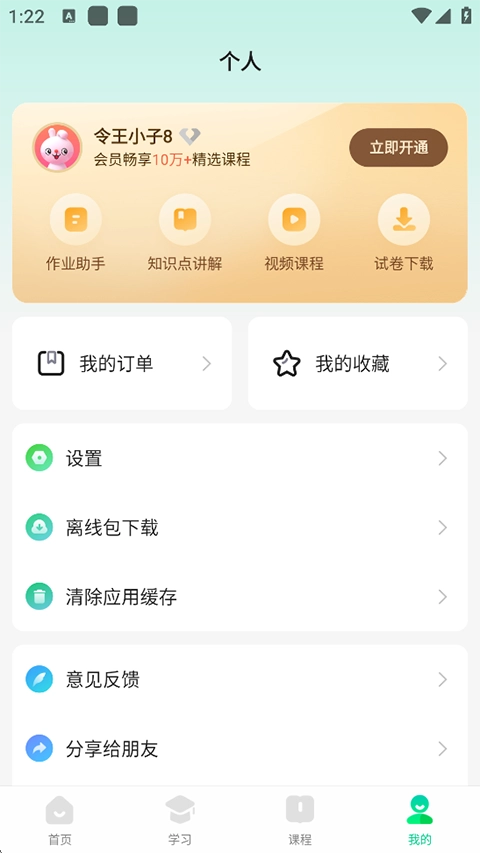 百度汉语免费版图4