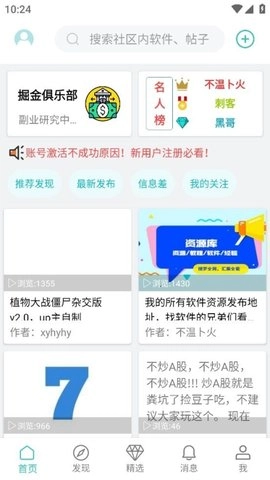 方格社区图1