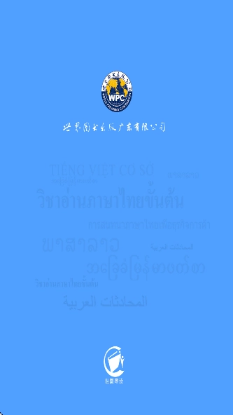 缅甸语语音快速入门图1