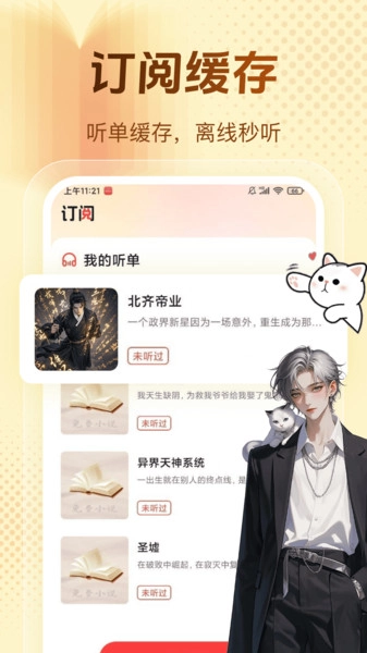 西爪畅听小说图3