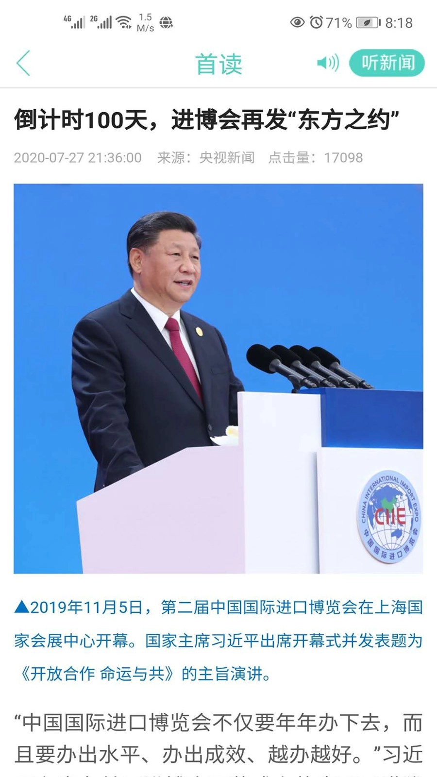 大小新闻中文版图4