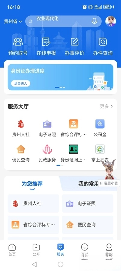 中国贵州