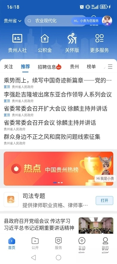 中国贵州