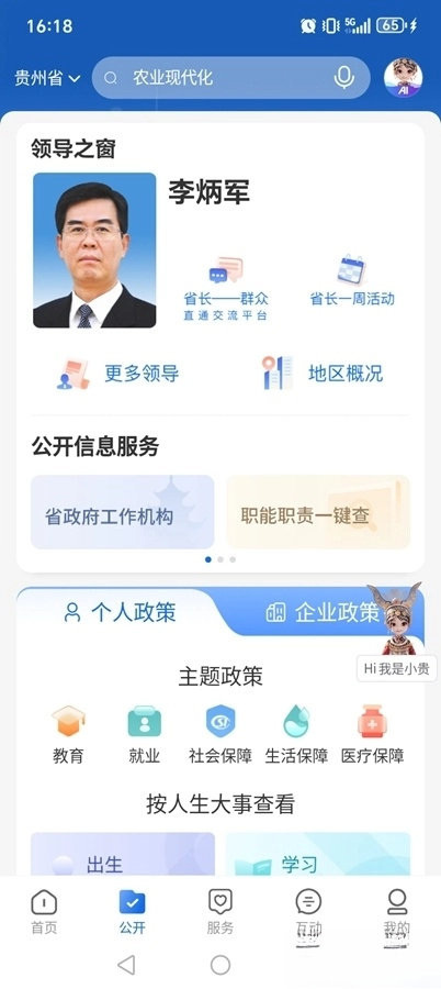 中国贵州