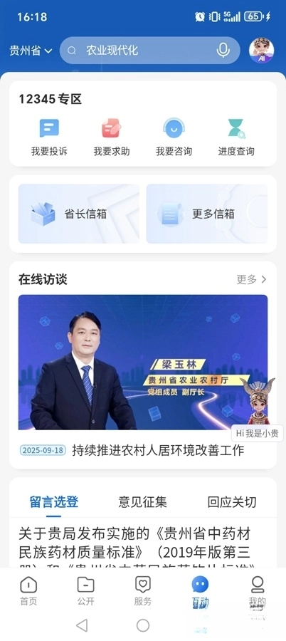 中国贵州