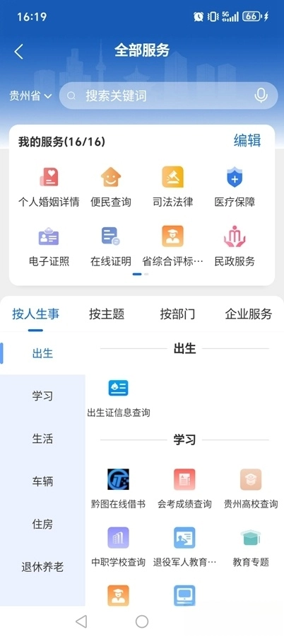 中国贵州