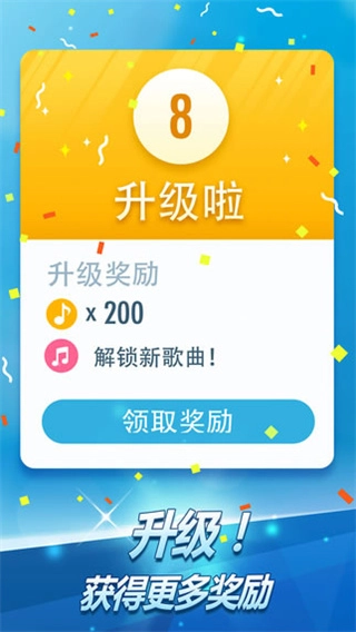 別踩白塊兒2