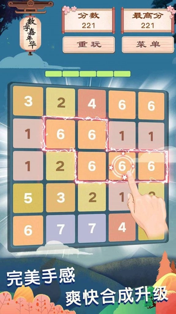 数字嘉年华截图1