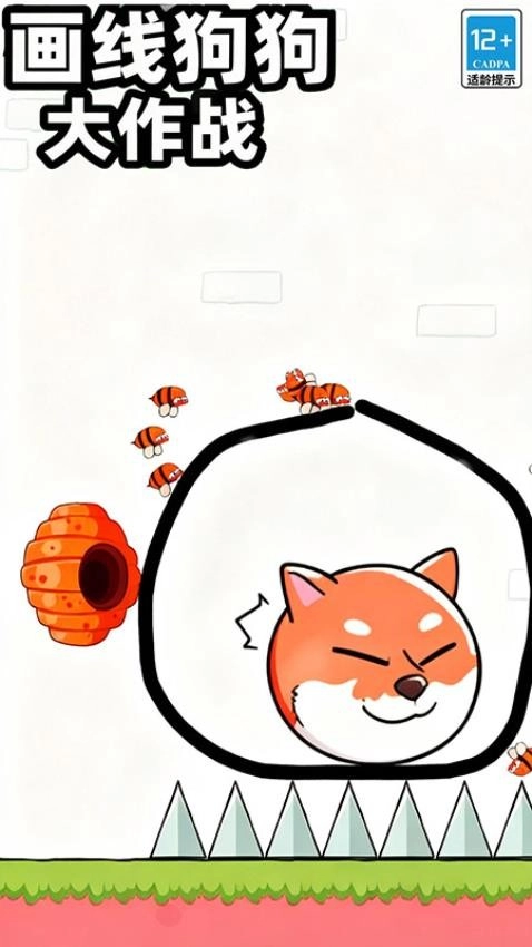 畫線狗狗大作戰(zhàn)游戲截圖2