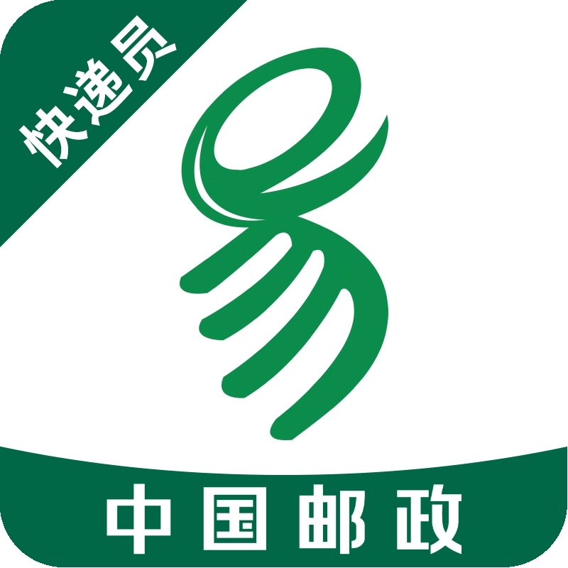 中邮E通快递员最新版