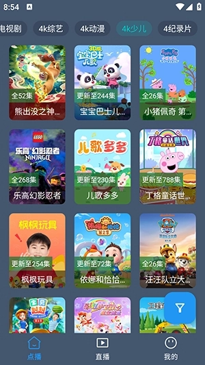 清流4K手机版图2