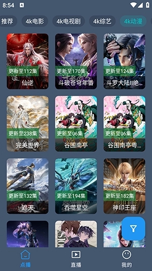 清流4K手机版图3